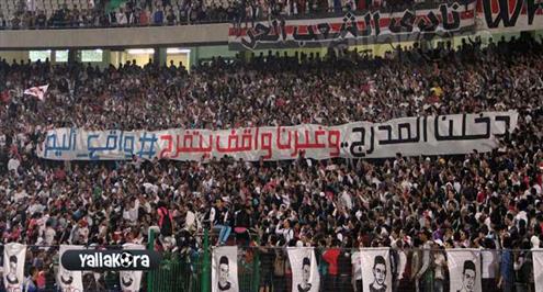 خاص.. مديرية أمن القاهرة ترفض حضور الجماهير مباراة الزمالك وكابوسكورب
